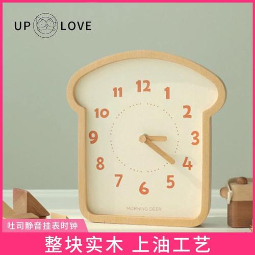 愈系实木一体吐司挂钟儿童摆设静音挂表时钟 桌面挂墙两用