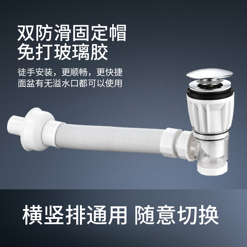 弹跳翻版竖排横排双用爆款洗脸盆面盆带过滤防臭钢丝管下水器