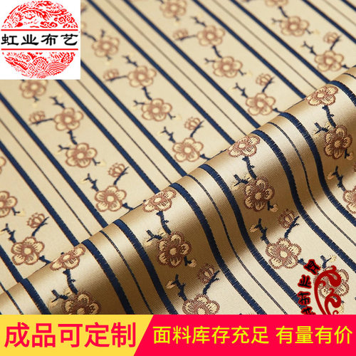 高提花织锦缎梅花线条红木家具坐垫抱枕绸缎面料桌旗靠垫布料