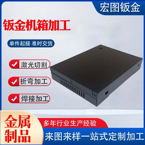 沧州钣金加工机箱机柜钣金件仪表外壳钣金折弯件金属铁皮机箱