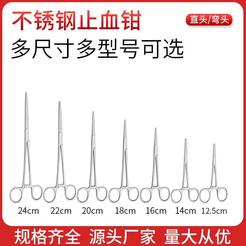 止血钳不锈钢手术钳子宠物清理拔毛钳修脚钳直头弯头拔火罐钳