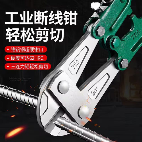断线钳钢筋剪剪钢丝铁丝钳子大力钳大力鹰嘴断丝剪子省力剪线钳