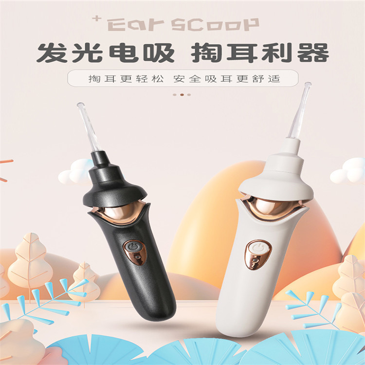电动掏耳勺吸耳屎工具套装掏耳器儿童成人挖耳朵吸耳器采耳螺旋