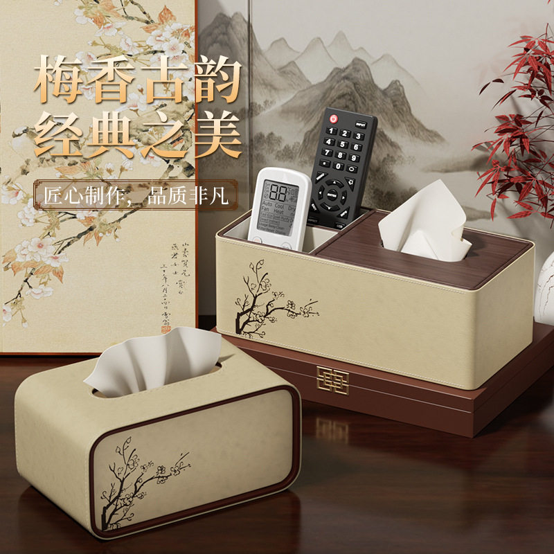 梅花古韵中式抽纸盒轻奢感家用客厅茶几遥控器酒店纸巾收纳盒