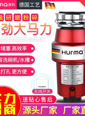 工厂直销食物垃圾处理器厨房家用全自动水槽下水道餐厨余一键