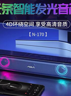 狼蛛N-170电脑桌面音响台式手机家用重低音炮游戏多媒体长条有线