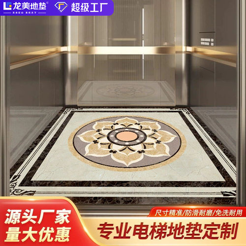 定制电梯轿厢地毯塑胶地板PVC发泡防水防滑耐磨脚垫加厚保护垫