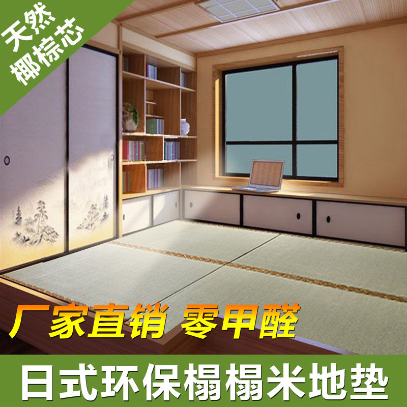 厂家发货新式装修榻榻米床垫飘窗垫炕垫环保耐磨踏踏米地垫垫子