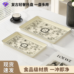 轻奢茶盘家用客厅放水杯点心甜品水果收纳盘复古风长方形