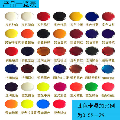 色浆环氧树脂色浆色膏发光字颜料浆糊水晶胶滴胶打磨胶果冻胶