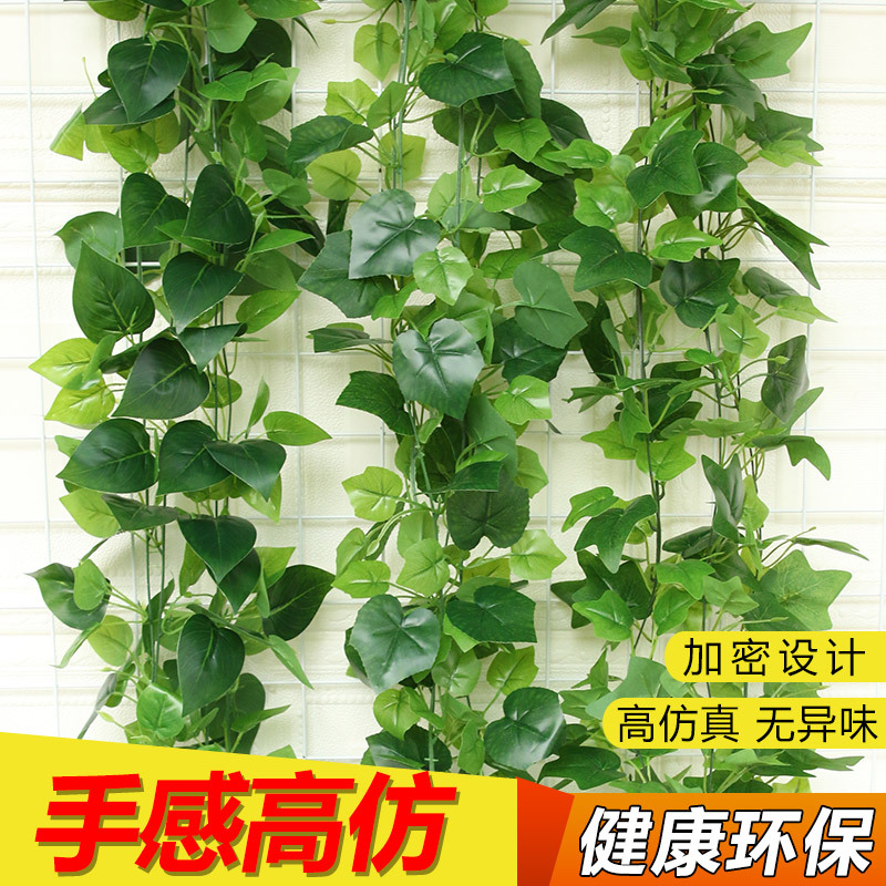 手感胶布绿萝藤条假葡萄叶仿真植物装饰假花藤仿真花假花绿叶
