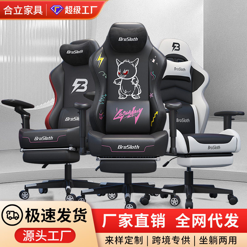 电竞椅子电脑椅家用办公椅宿舍游戏竞技靠背舒适可躺升降椅座椅S8