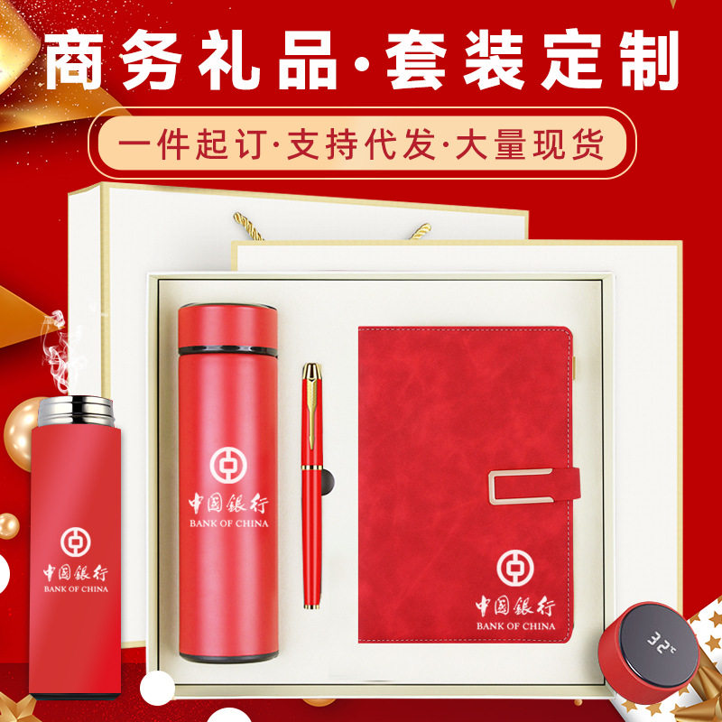 笔记本商务礼品保温杯套装送客户实用公司开业活动伴手礼印制