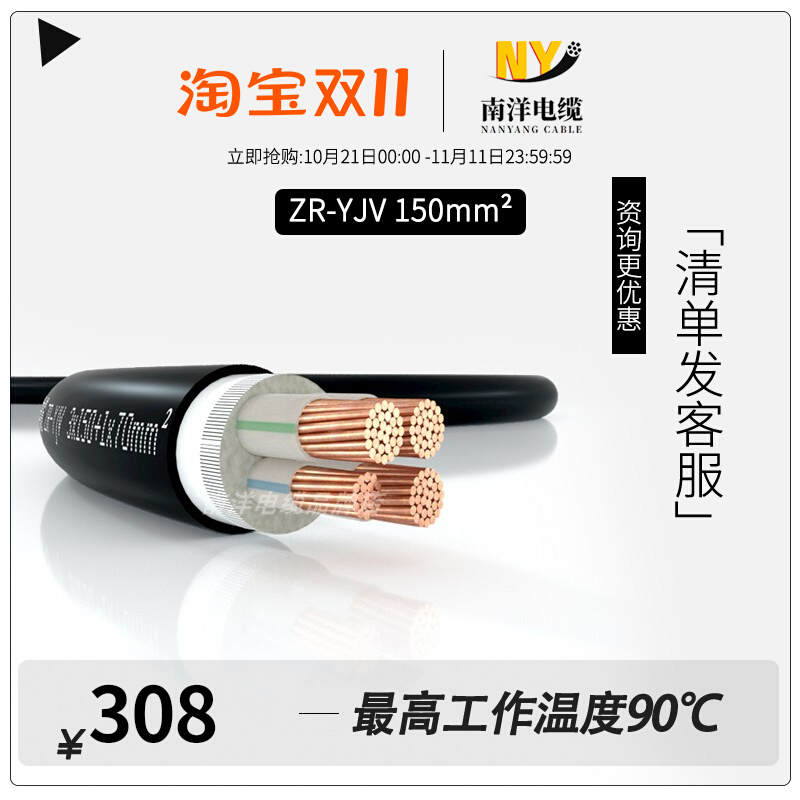 南洋阻燃ZR-YJV150平方铜芯国标3 4 5芯铠装电缆铜电缆线电线*