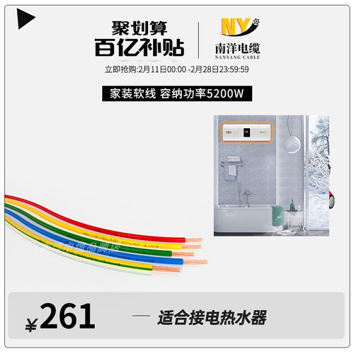 南洋4平方铜芯电线国标一卷BVR软线家用多股阻燃铜线家装软导线
