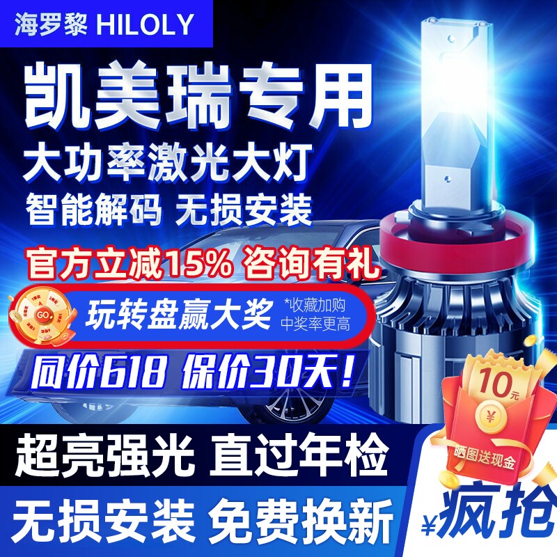 适用06-16款丰田678八代凯美瑞led车灯大灯远光近光改装汽车灯泡