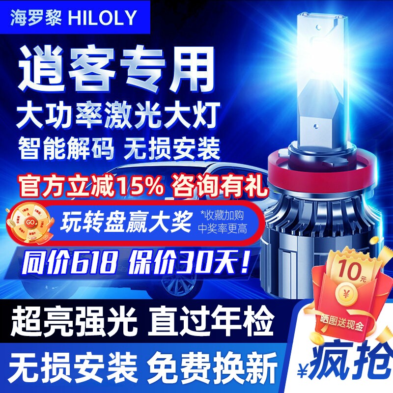 【超亮聚光】逍客led大灯