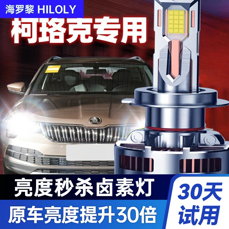 柯珞克led改装激光汽车灯泡