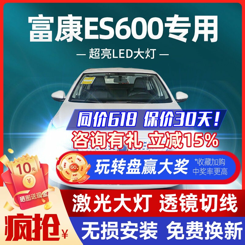 汽车LED大灯超亮强光灯泡