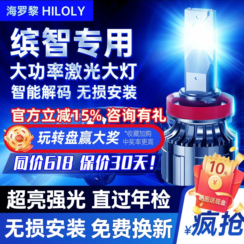 【超亮聚光】本田缤智led大灯
