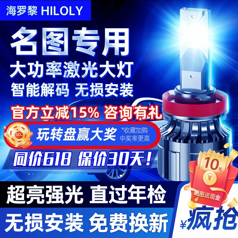 【超亮聚光】现代名图led大灯
