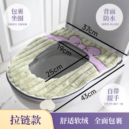 冬季毛绒全包围拉链可洗马桶套