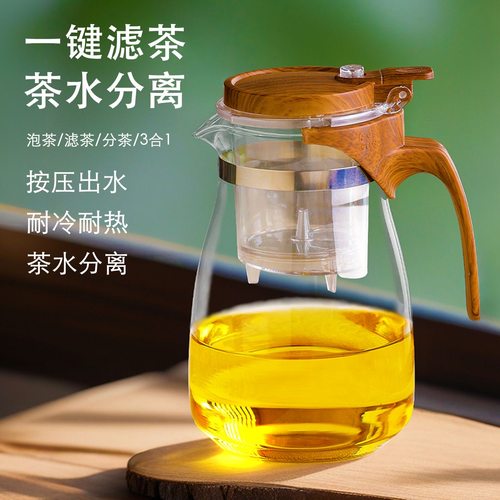 飘逸杯泡茶壶耐热功夫茶具家用水壶塑料PC内胆玻璃茶壶茶具套装