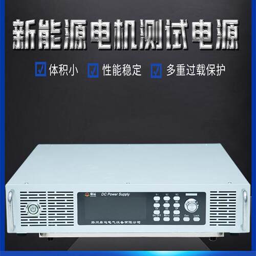 智能数显高精度大功率直流电源