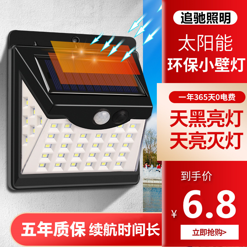 led太阳能灯泡庭院声控路灯人体光控感应户外家用室外天黑自动亮