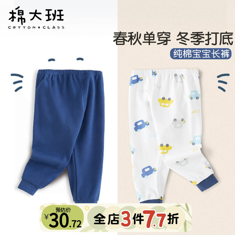 儿童秋裤纯棉男童春秋图片