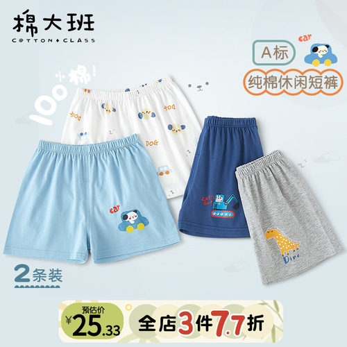 男童短裤夏季外穿纯棉