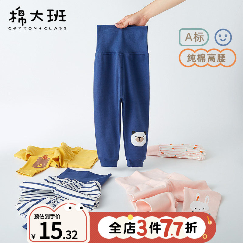 婴儿高腰护肚裤宝宝纯棉秋裤男童儿童棉毛裤薄款秋季小孩打底衬裤,童装/婴儿装/亲子装,保暖裤,淘宝优惠券,粉丝福利购,淘宝优惠卷