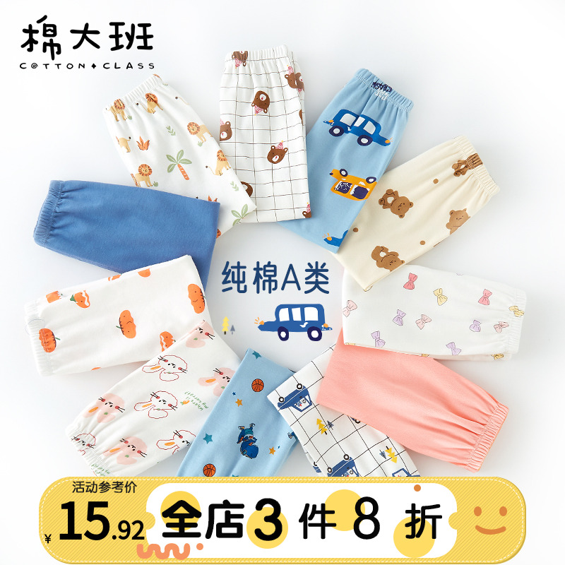 儿童纯棉平腰秋裤a类家居裤