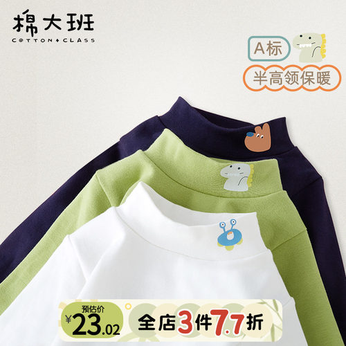 男童打底衫春秋款半高领