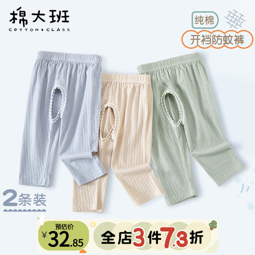 婴儿开裆裤男宝宝外穿夏季薄款