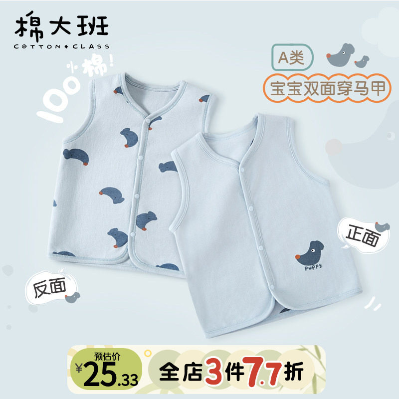 婴儿马甲男宝宝春秋外穿洋气儿童坎肩男童纯棉双面穿背心2026新款