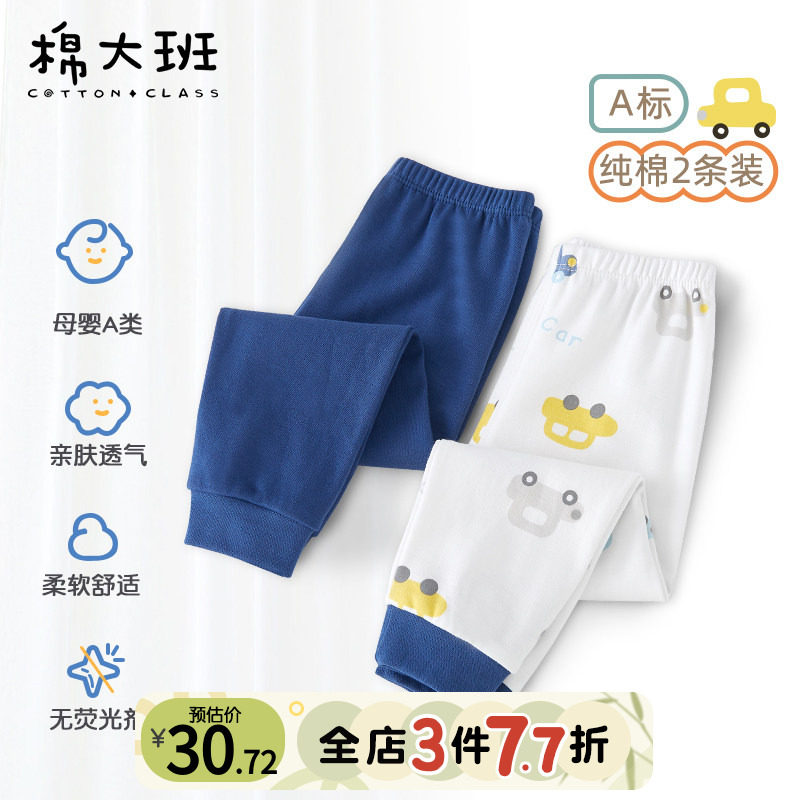 宝宝秋裤纯棉薄款男童线裤图片