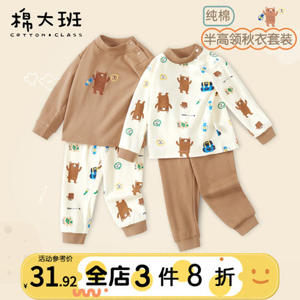儿童秋衣秋裤套装全棉中领保暖内衣男童2025新款宝宝睡衣纯棉a类