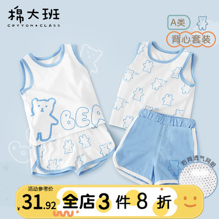 儿童背心睡衣夏季薄款男童纯棉a类婴儿男孩家居服宝宝空调服套装