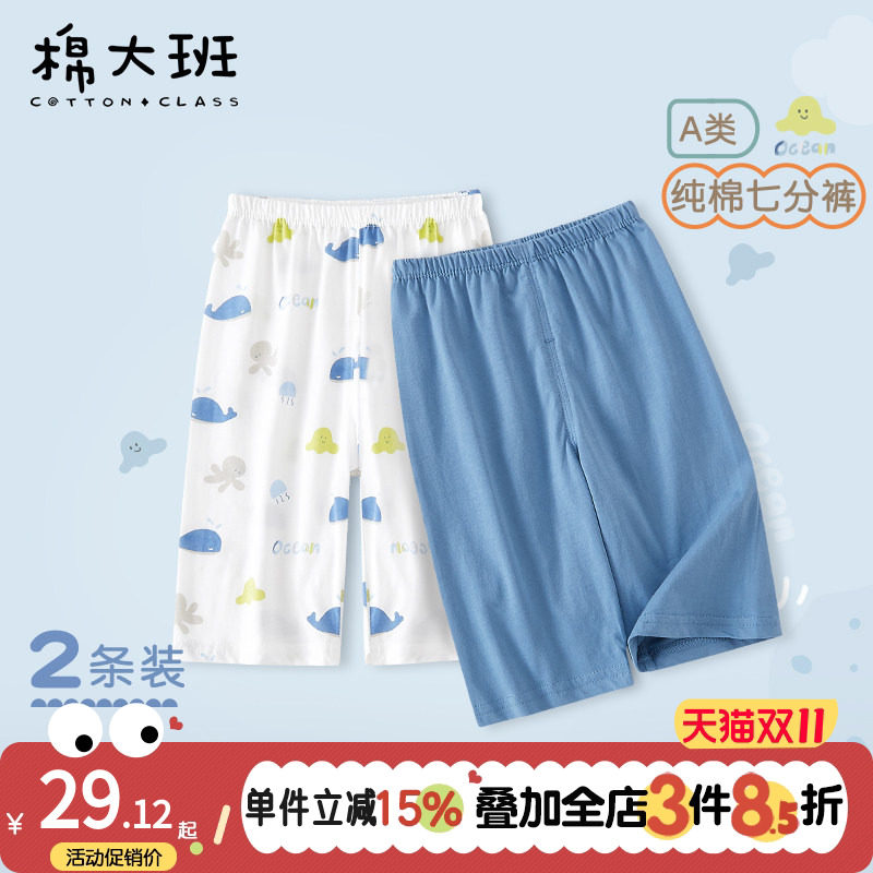 男童七分裤夏季薄款儿童睡裤纯棉宝宝宽松空调裤小童夏天短裤