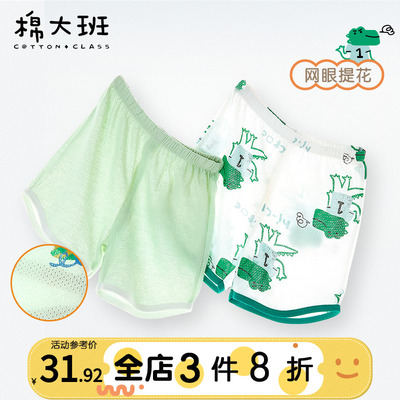 儿童短裤纯棉A类提花网眼