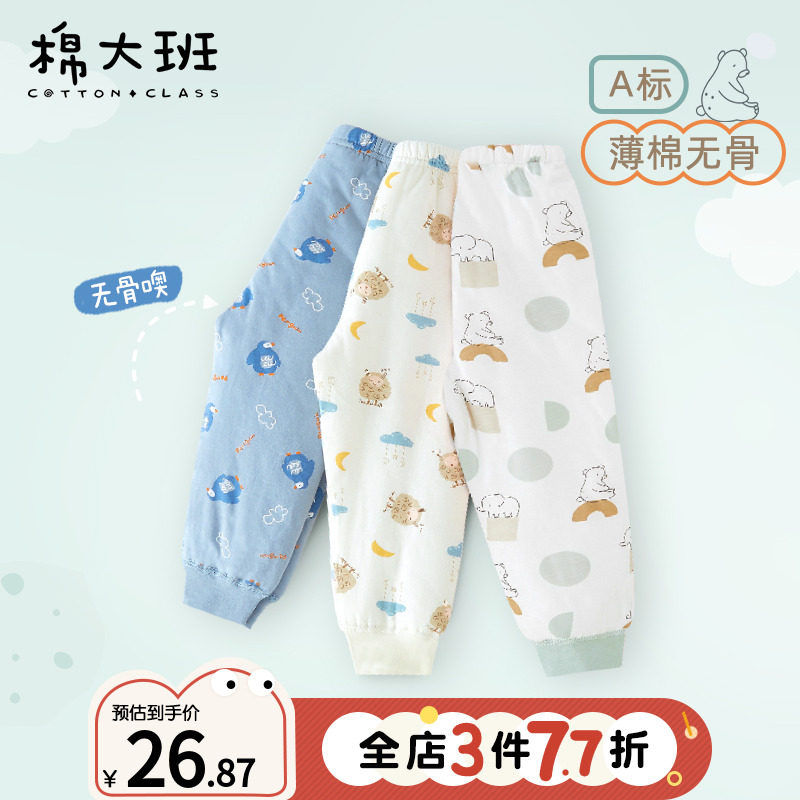 宝宝保暖裤秋冬季内穿儿童三层夹棉秋裤男童棉裤婴儿加厚裤子冬装,童装/婴儿装/亲子装,保暖裤,淘宝优惠券,粉丝福利购,淘宝优惠卷