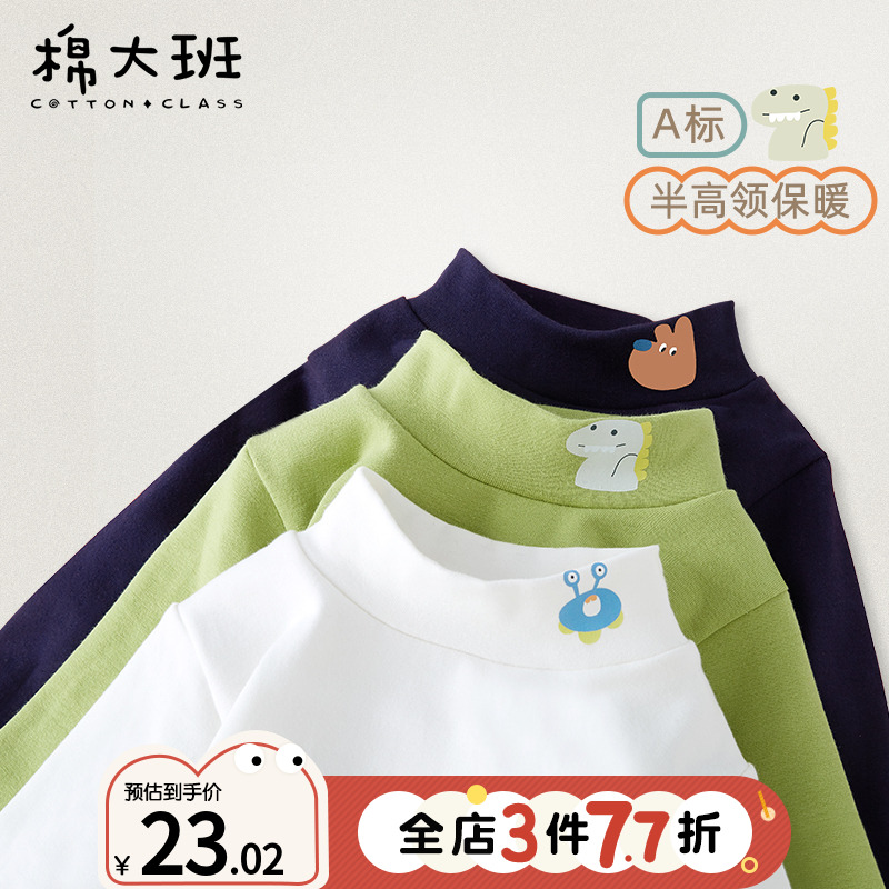 男童打底衫半高领纯棉秋冬款