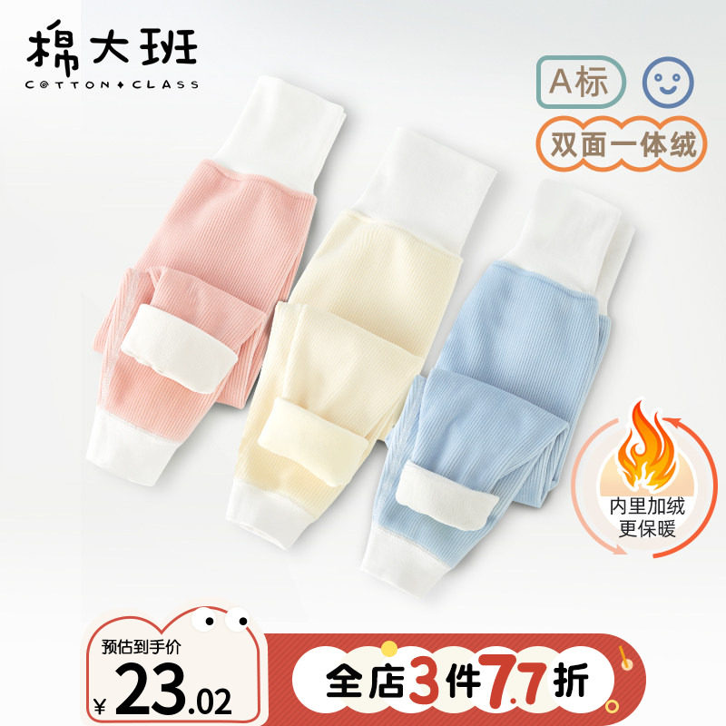 儿童加绒裤子春秋季男女宝宝保暖裤婴儿加厚高腰护肚打底秋裤秋装,童装/婴儿装/亲子装,裤子,淘宝优惠券,粉丝福利购,淘宝优惠卷