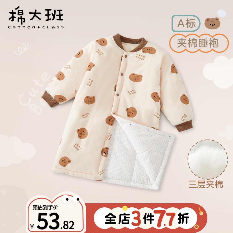 儿童睡袍秋冬季夹棉防踢