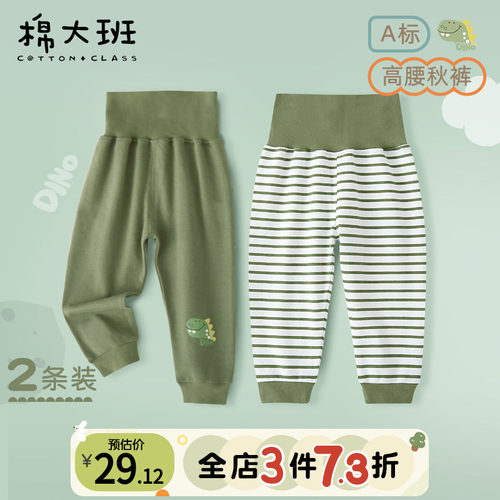 男童秋裤儿童高腰护肚裤