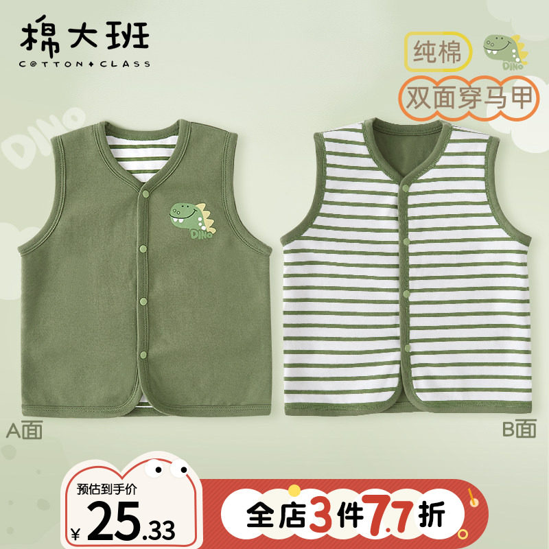 宝宝马甲春秋款外穿婴儿纯棉小背心儿童马甲男童春装2026新款双面