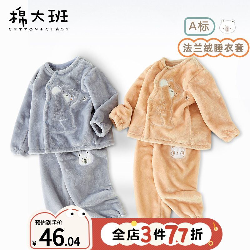 儿童睡衣秋冬法兰绒套装