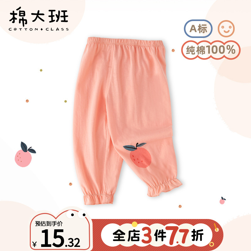 女童防蚊裤夏季薄款女宝宝夏装婴儿纯棉灯笼裤儿童小女孩夏天裤子