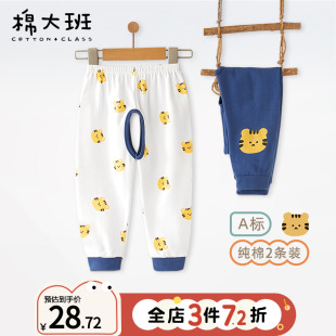 纯棉宝宝长裤 春秋季 薄款 男童儿童开档裤 2条装 子秋裤 婴儿开裆裤